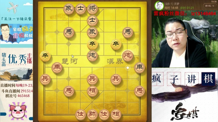 象棋导师抢位战，多多投票。。。 2020-09-24 18点场