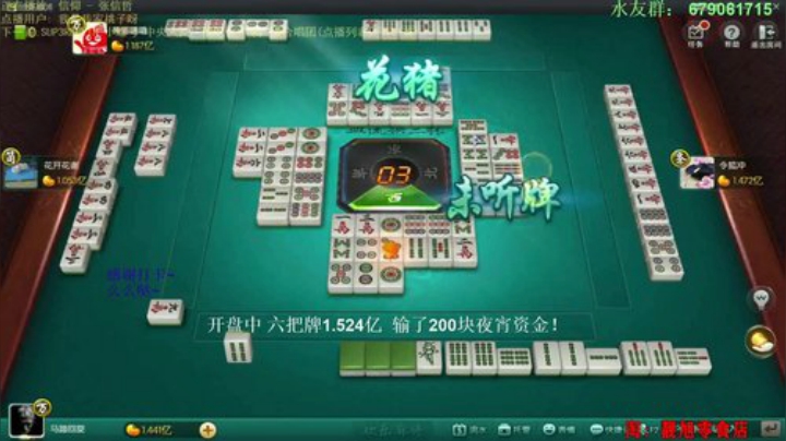 【欢乐麻将】靓旭的精彩时刻 20200924 07点场