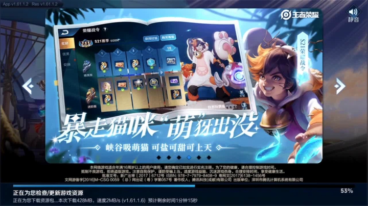【林蒙】冲国服鲁班 2020-09-24 10点场