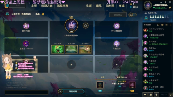 绝地萌妹女狙神 2020-09-23 22点场