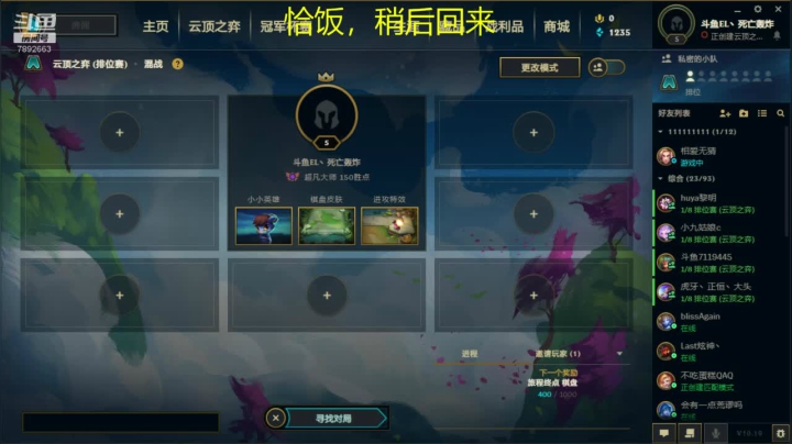 电1大师冲第一 2020-09-24 12点场