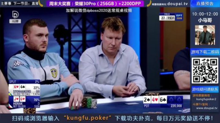 我在斗鱼看斗牌TV直播棋牌娱乐
