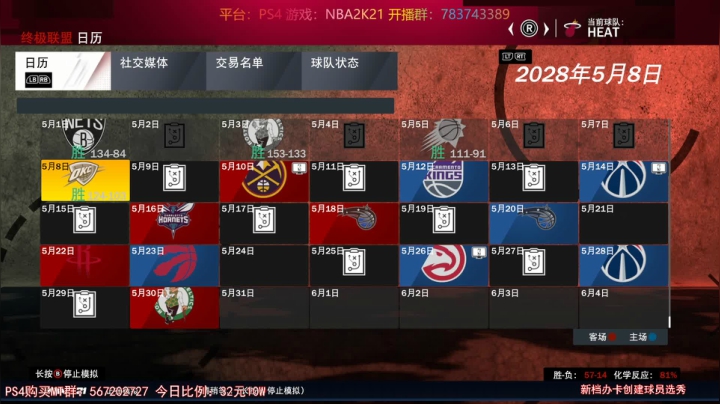 【GT老师】专业水友联盟 NBA2K21 2020-09-24 00点场