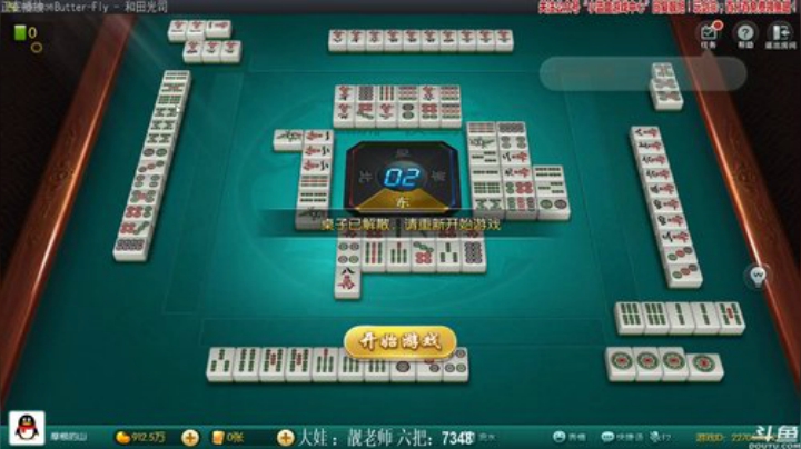 【欢乐麻将】靓旭的精彩时刻 20200924 20点场