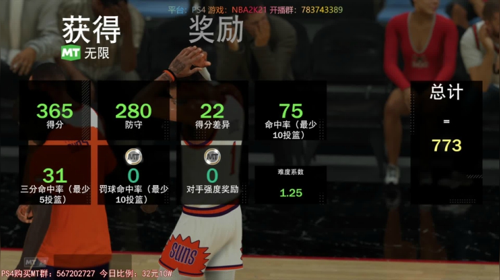 【GT老师】专业水友联盟 NBA2K21 2020-09-23 18点场