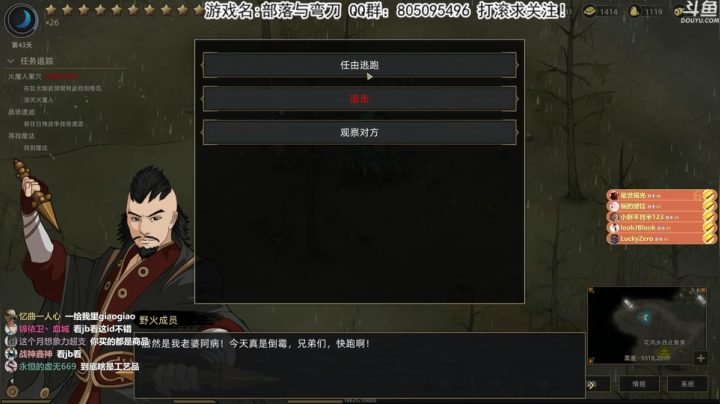 [洋洋]：部落与弯刀正式版来了！ 2020-09-23 21点场