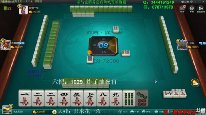 【欢乐麻将】靓旭的精彩时刻 20200924 07点场