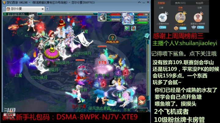 周三开无级别大唐剑会！！！！！