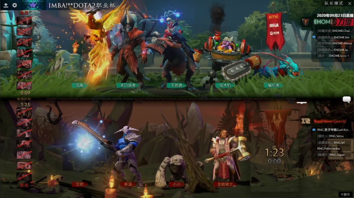 DOTA2职业杯小组赛重播 2020-09-24 02点场