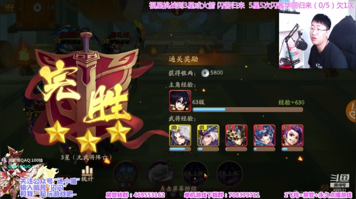 【闪】乱世三国 唯我独尊 2020-09-23 14点场