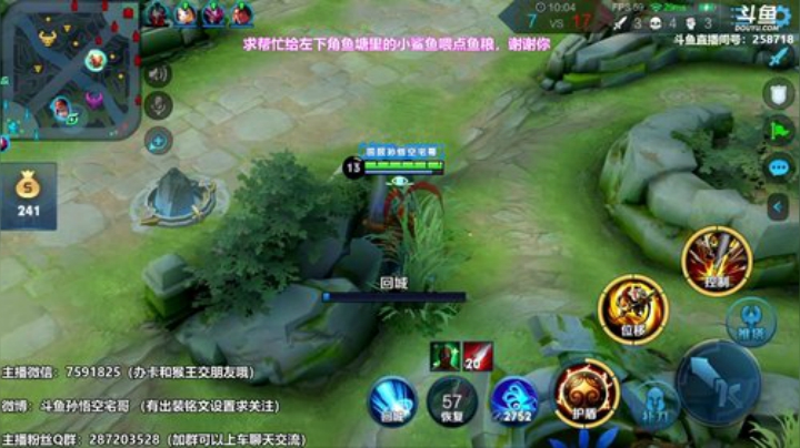 我在斗鱼看国服万场猴王宅哥直播王者荣耀