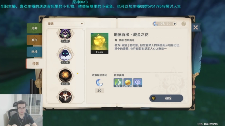 塞尔达出手游了（狗头） 2020-09-21 18点场