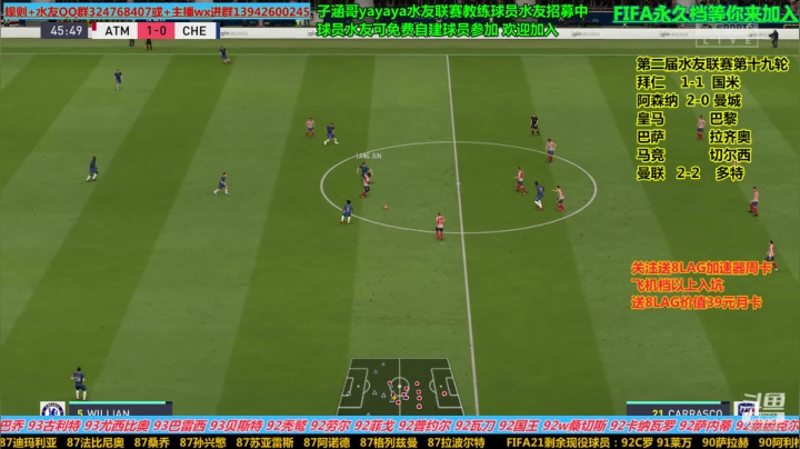 FIFA水友联赛永久档等你来加入 2020-09-24 09点场