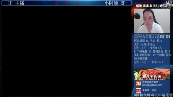 【格斗游戏】武汉程龙的精彩时刻 20200924 01点场