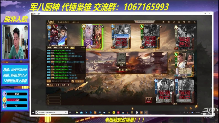 三国杀厨神 2020-09-23 22点场