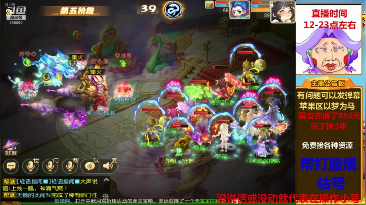 勇武雷音，帮打蜃境！ 2020-09-24 13点场