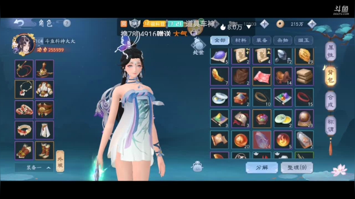 笑傲一条龙可有人一起 2020-09-23 13点场