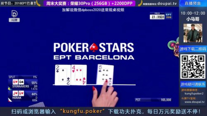 我在斗鱼看斗牌TV直播棋牌娱乐