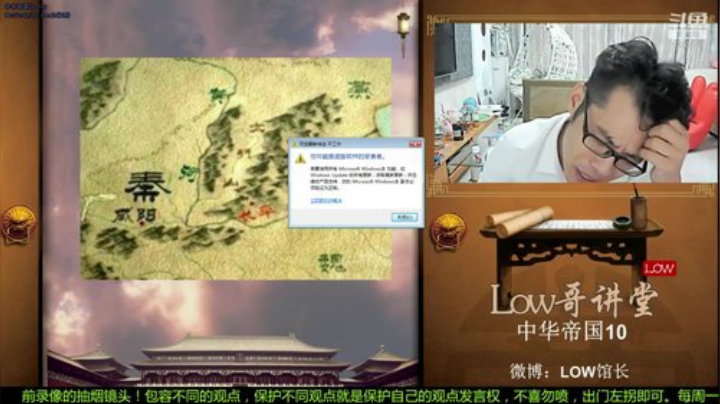 我在斗鱼看都说我名字很LOW直播文化