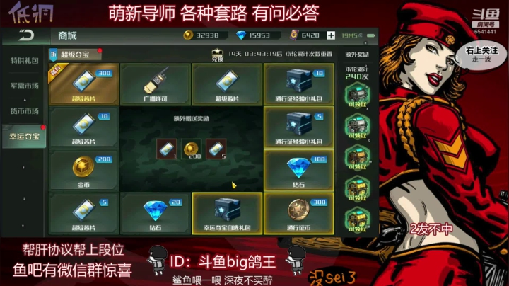 尝尝新版本，来手夺宝~~~~ 2020-09-23 19点场
