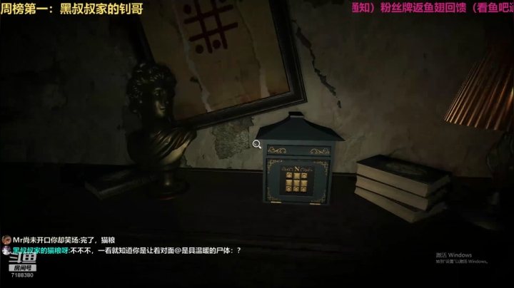 【黑叔叔】主机恐怖剧情游戏 2020-09-14 22点场