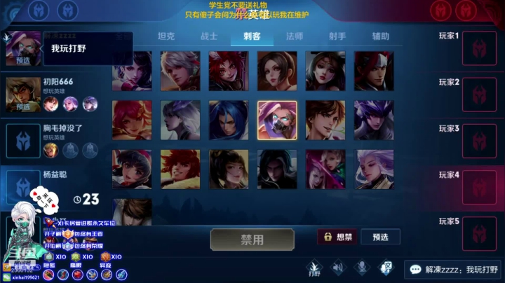 不上王者不下播~第一兰陵王 2020-09-24 05点场