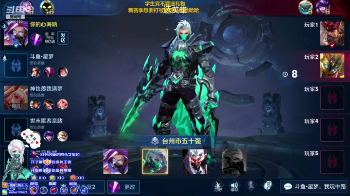 不上王者不下播~第一兰陵王 2020-09-24 09点场
