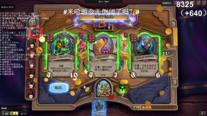我在斗鱼看zard1991直播DOTA2