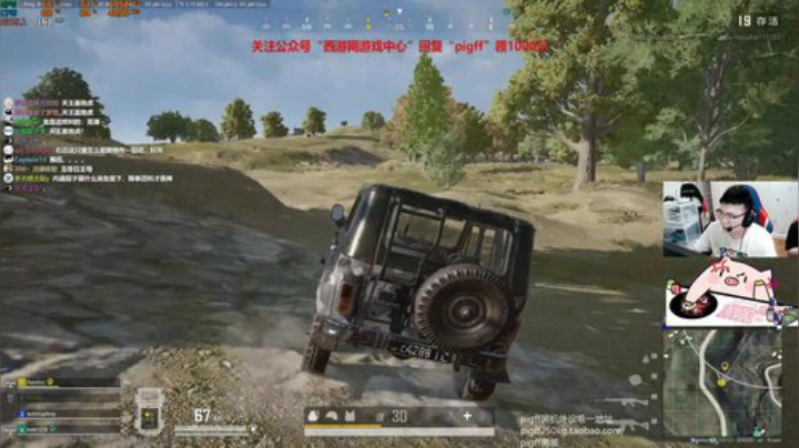 我在斗鱼看pigff直播绝地求生