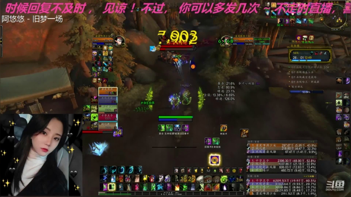 _2020-09-23重伤血池周14c自由镇奶德视角