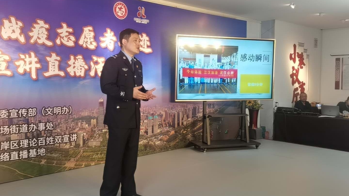 江岸战疫志愿者事迹宣讲