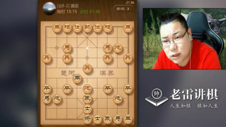【天天象棋】雷疯小叔的精彩时刻 20200924 05点场