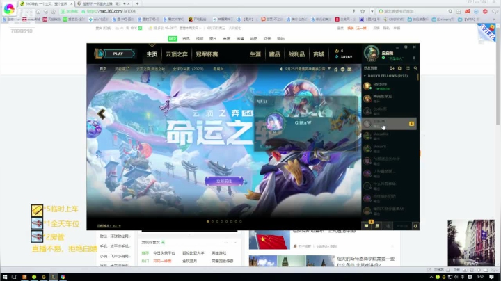 一名重庆主播，嚎哭深渊极地大乱斗整 2020-09-24 01点场