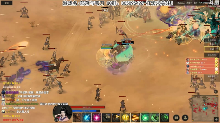 [洋洋]：部落与弯刀正式版来了！ 2020-09-23 23点场