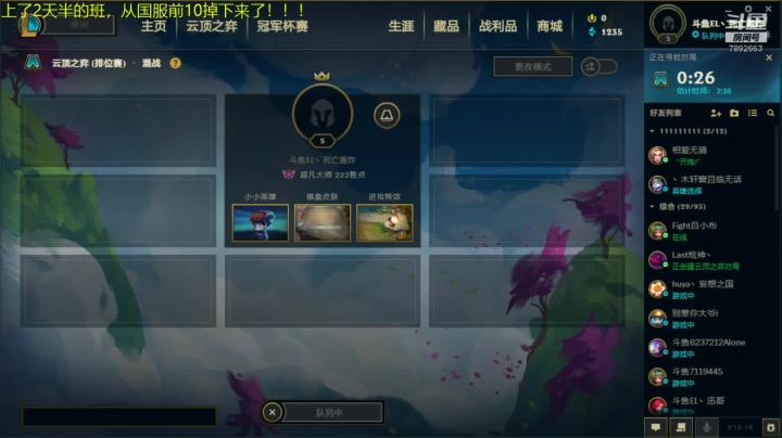 电1大师冲第一 2020-09-24 18点场