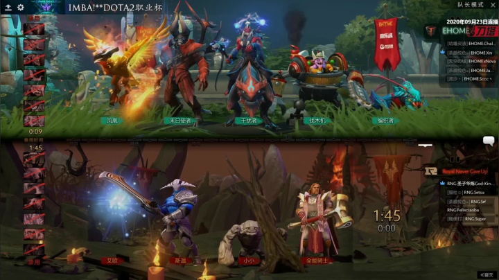 DOTA2职业杯小组赛重播 2020-09-24 02点场