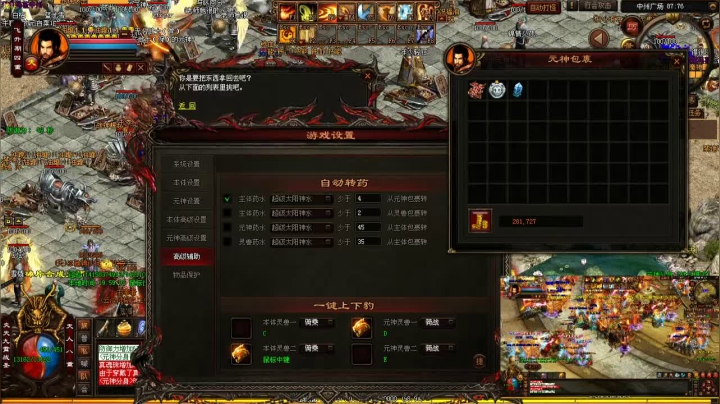 传奇世界 跨服战 十六强 2020-09-22 19点场