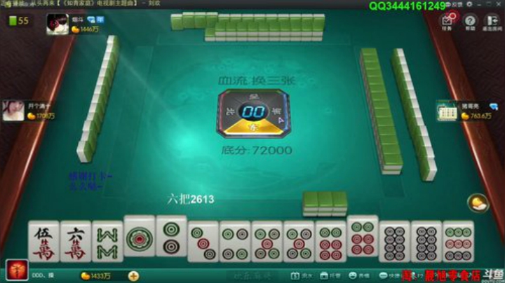 我在斗鱼看靓旭直播欢乐麻将