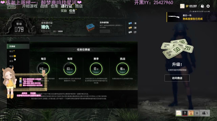 绝地萌妹女狙神 2020-09-23 18点场