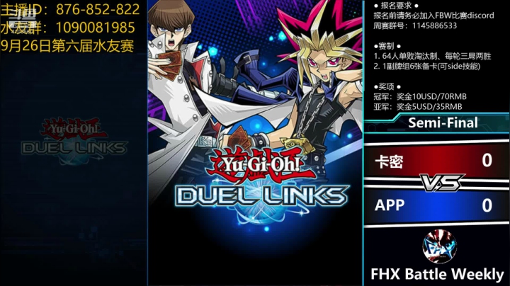 第五届FHX Battle Weekly 2020-09-24 21点场