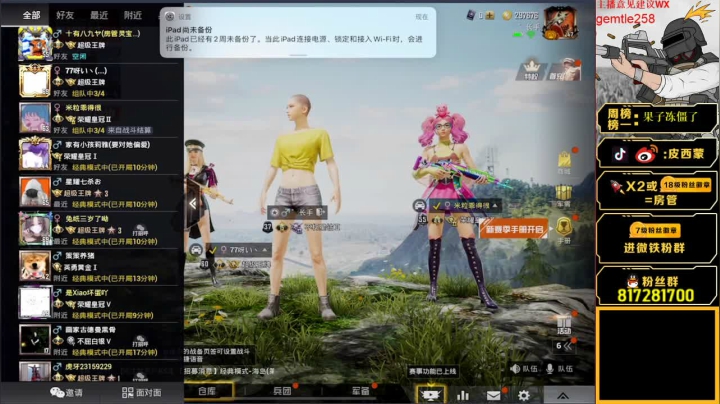 【路人带妹王】在线屠戮！ 2020-09-24 14点场