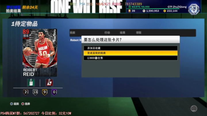【GT老师】专业水友联盟 NBA2K21 2020-09-23 16点场