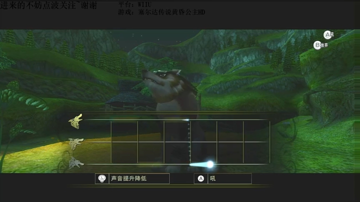 塞尔达传说黄昏公主