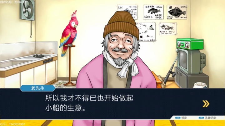 逆转裁判~~ 2020-09-24 12点场