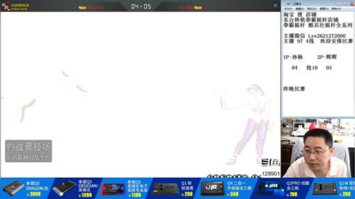 【格斗游戏】东台林铭的精彩时刻 20200924 09点场