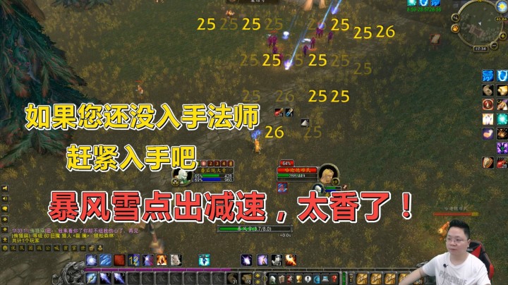 魔兽世界怀旧服：法师亲儿子，只要学会暴风雪，等于拥有了全世界