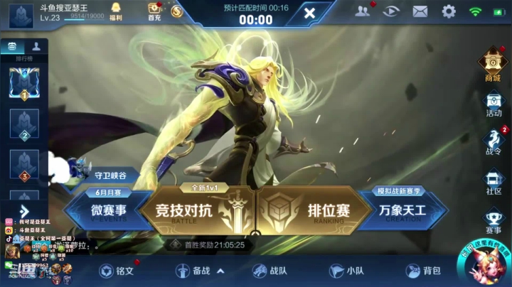 亚瑟王：体验服亚瑟新出装以及夏洛特 2020-09-24 00点场
