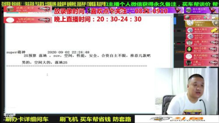 【汽车】九江008的精彩时刻 20200924 08点场