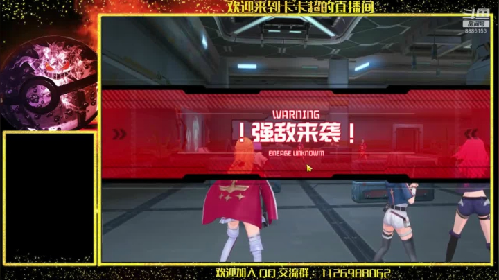 冲啊，好多妹子啊~ 2020-09-24 10点场
