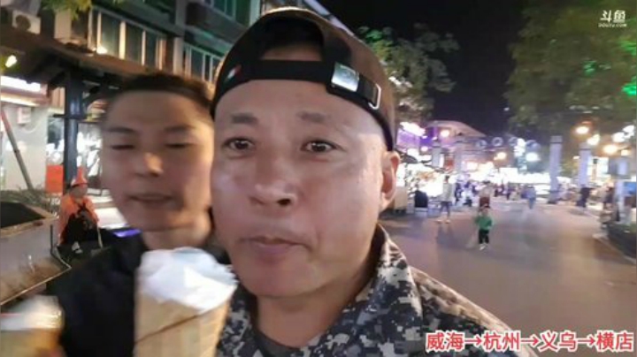 【美食】威海大叔的精彩时刻 20200924 20点场